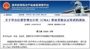 自成咨询 注册管理会计师 cma 传统财务人士的新机遇